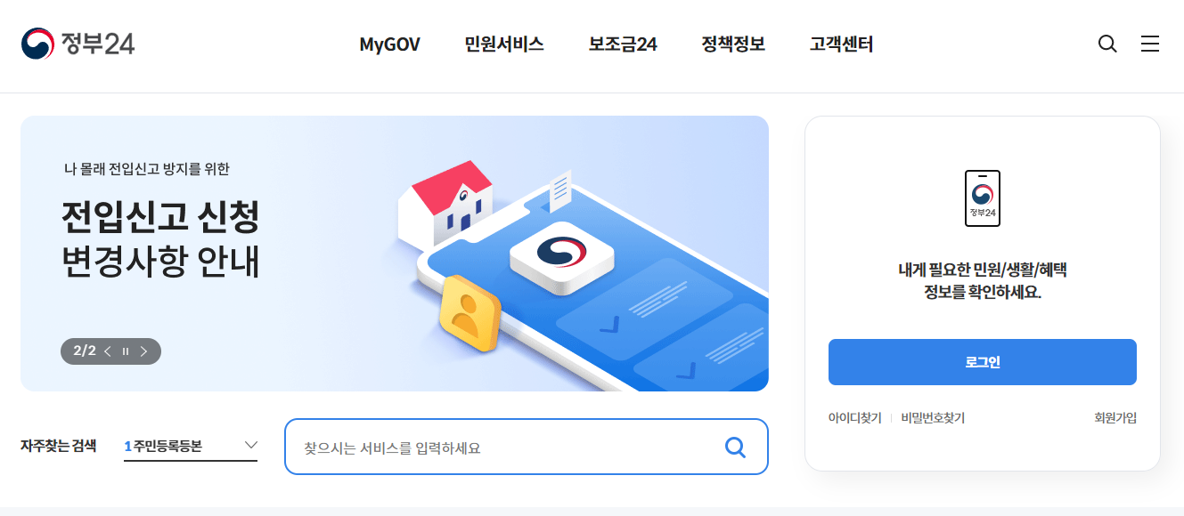 여권 재발급 온라인 신청
