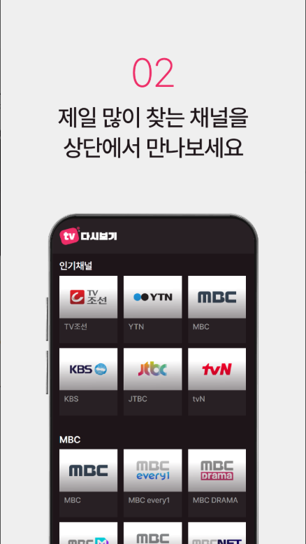 실시간 TV 보기 어플, 티비 예능과 드라마 방송 다시보기