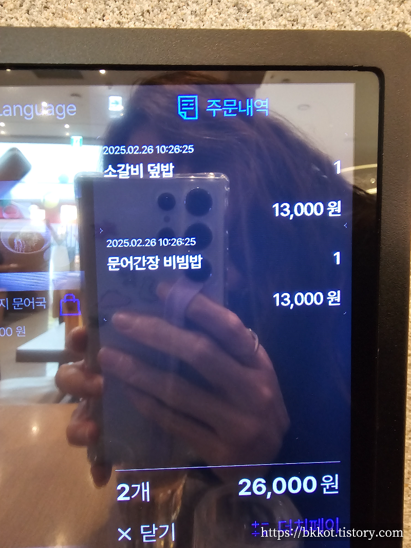 스타필드 수원 - 금금