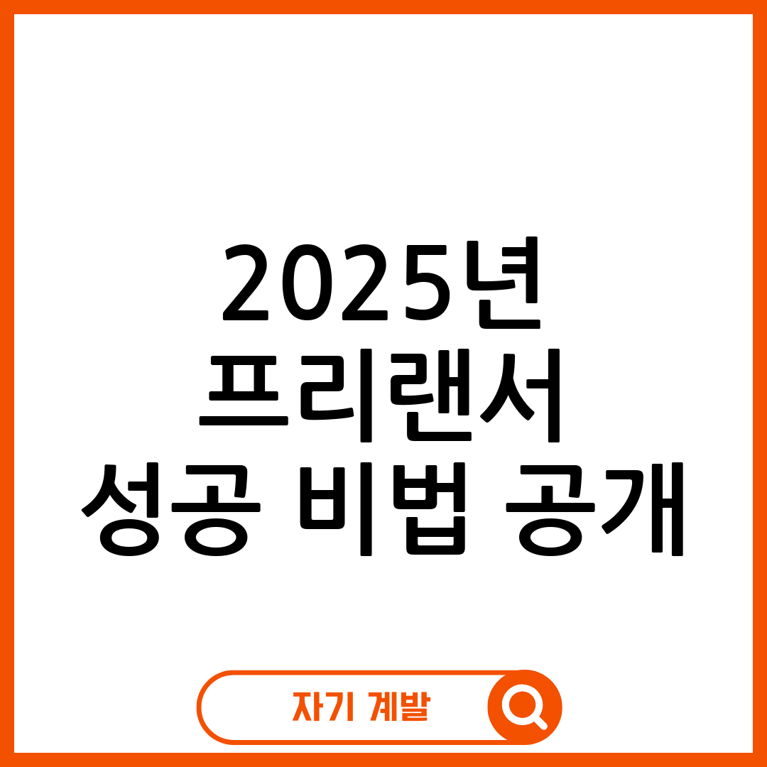 프리랜서