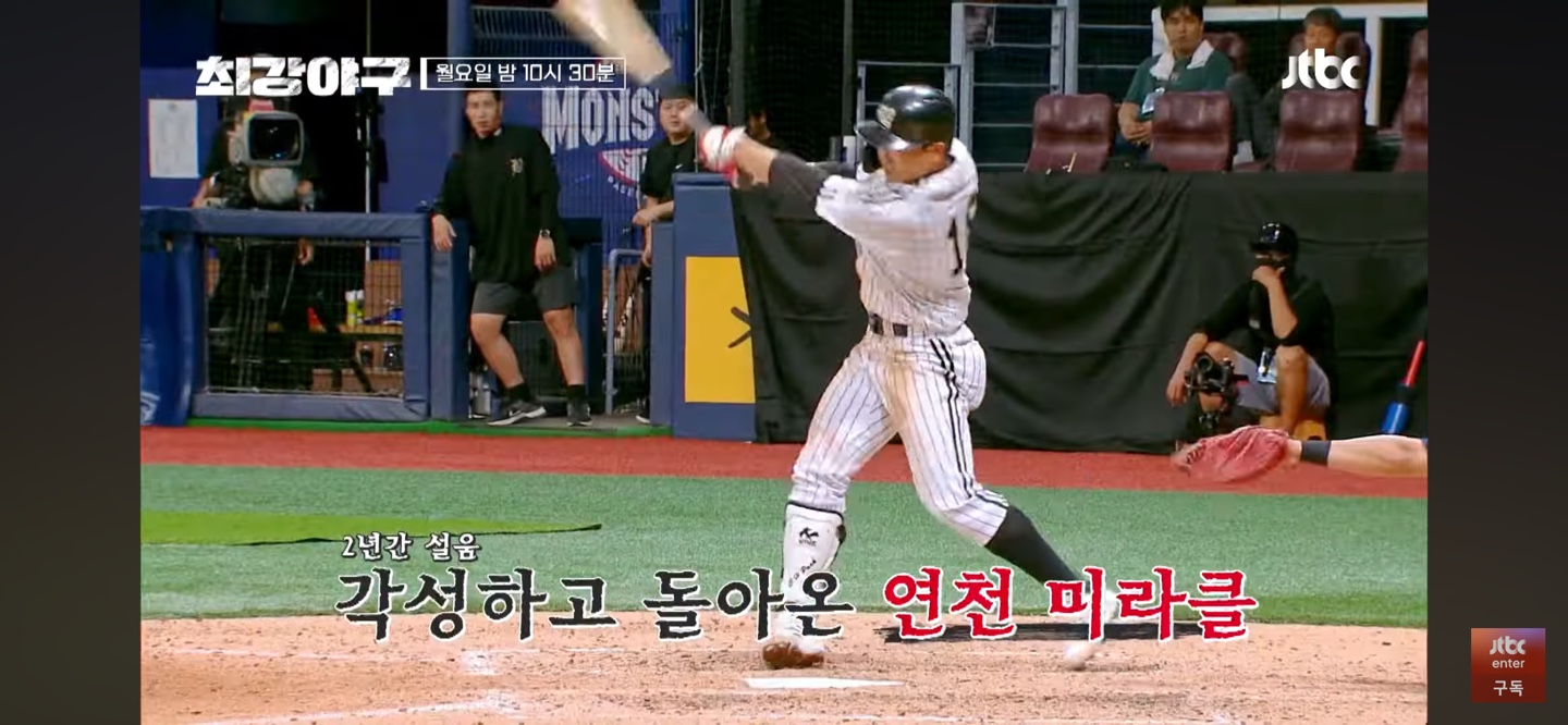 2년 연속 패배의 기억 ❘ 설욕을 노리는 연천미라클