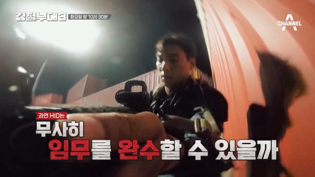 [9회-4강] 마약 소탕 작전 - 미 특수부대 vs HID 