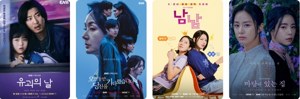 ENA 방송 프로그램