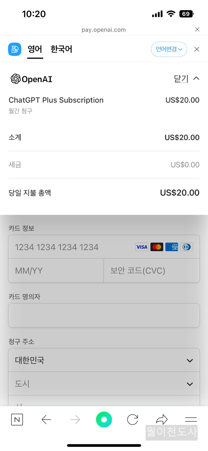 chatgpt 유료신청 방법 안내