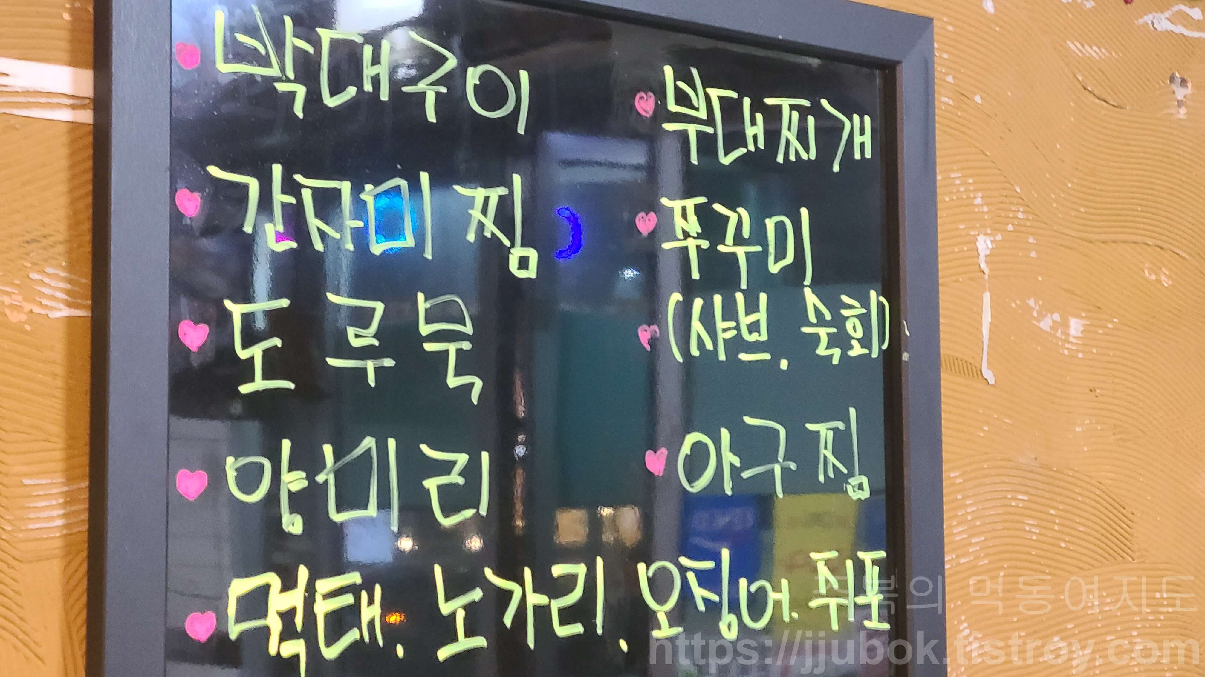 여울목포차-메뉴