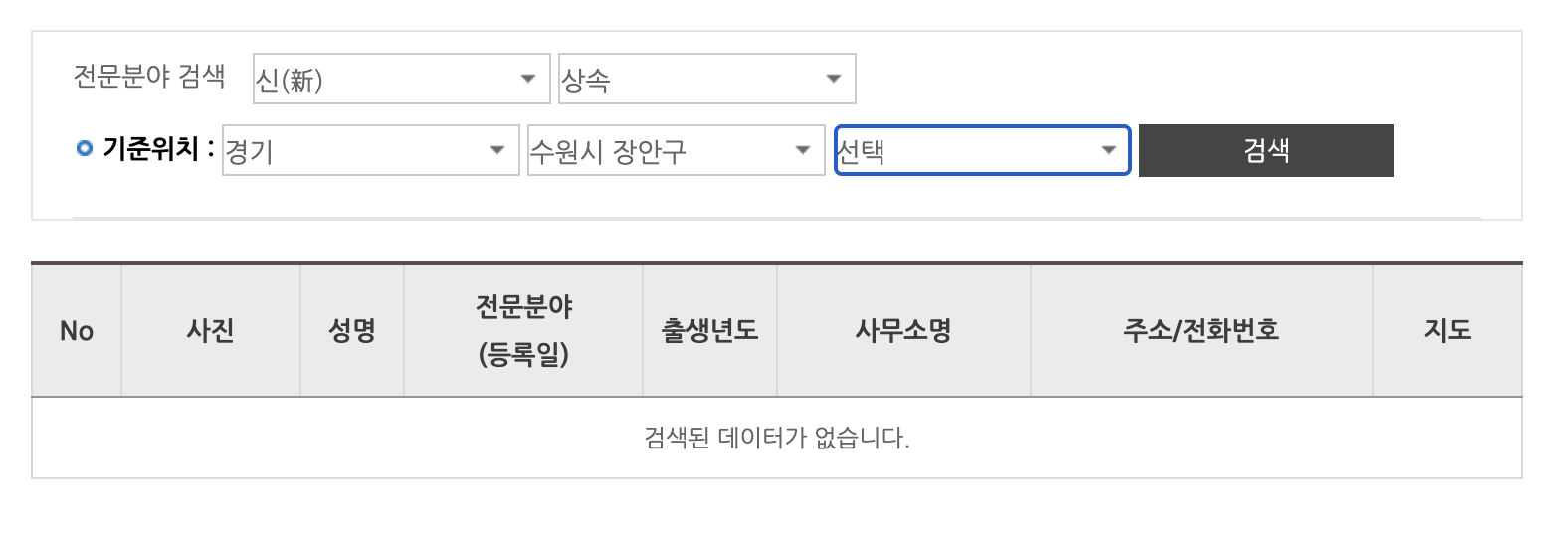 수원상속변호서 찾기