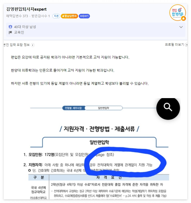 나의 답변