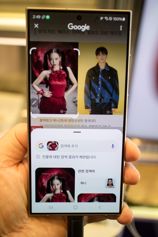 구글 서클 투 서치