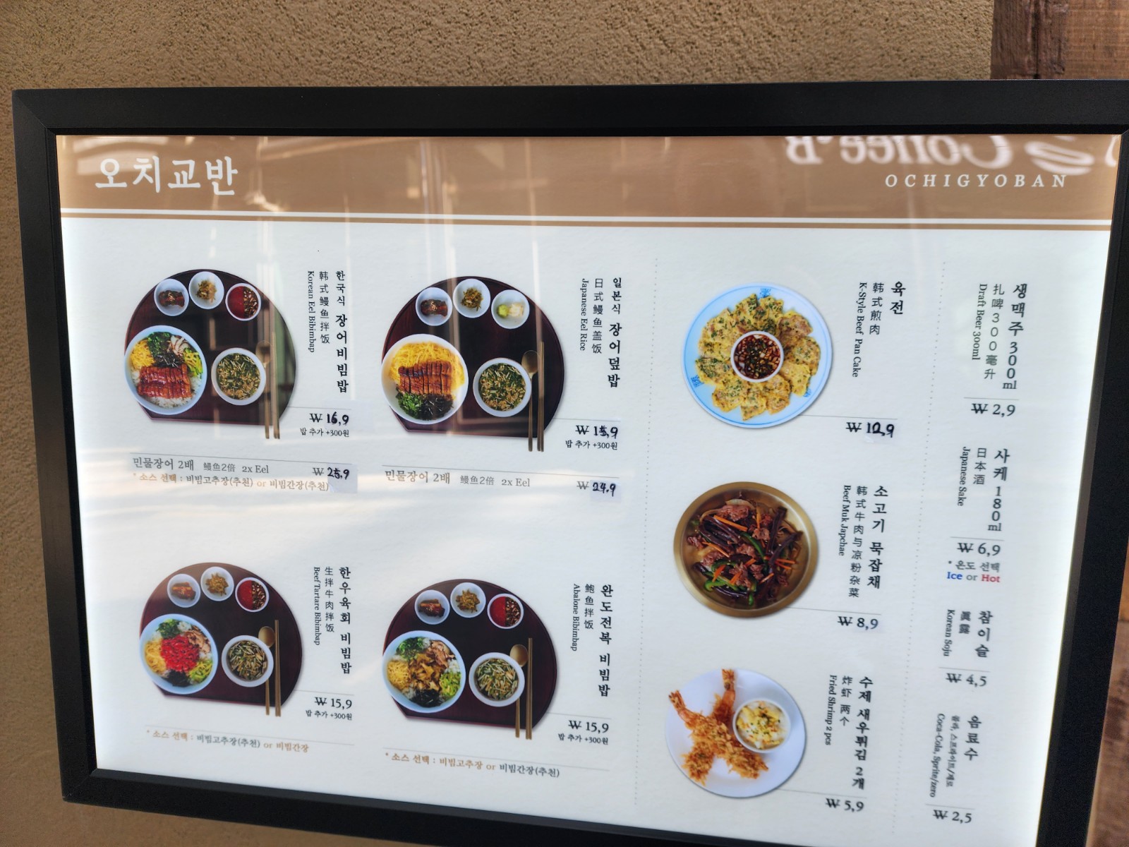 메뉴판