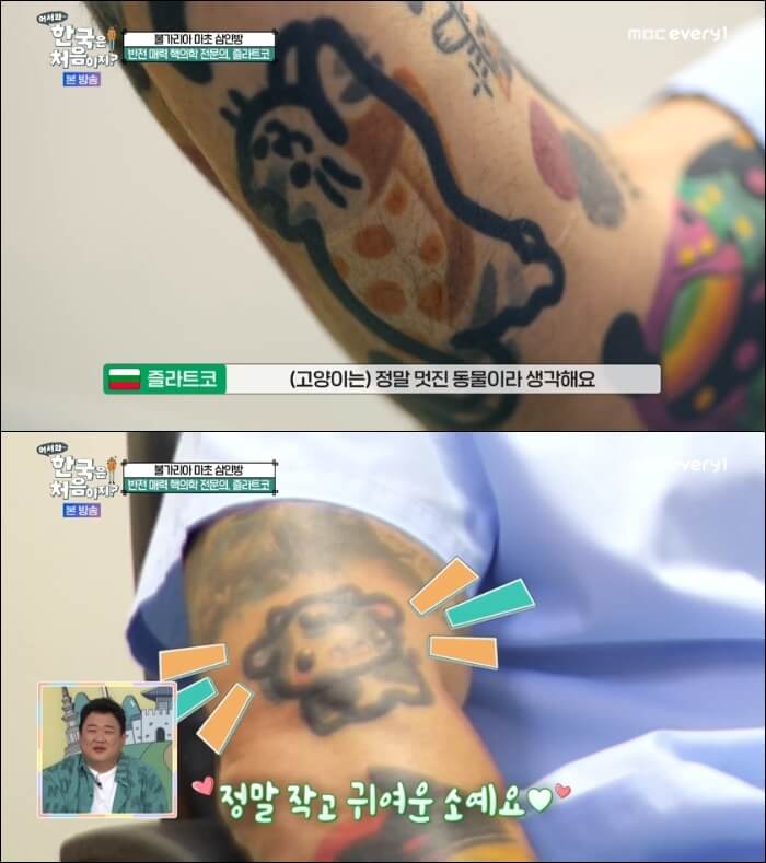 즐라트코