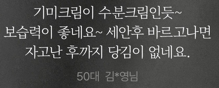 들깨미백크림 소비자리뷰