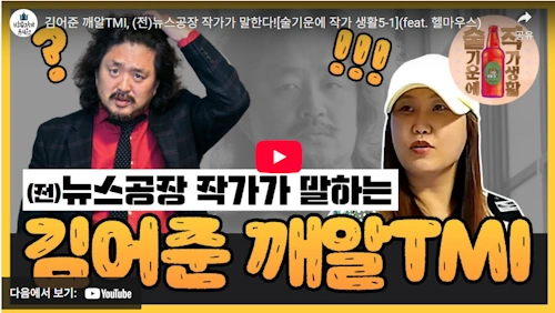 뉴스공장 김어준 누구