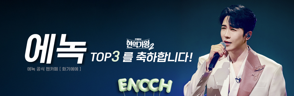 애녹팬카페