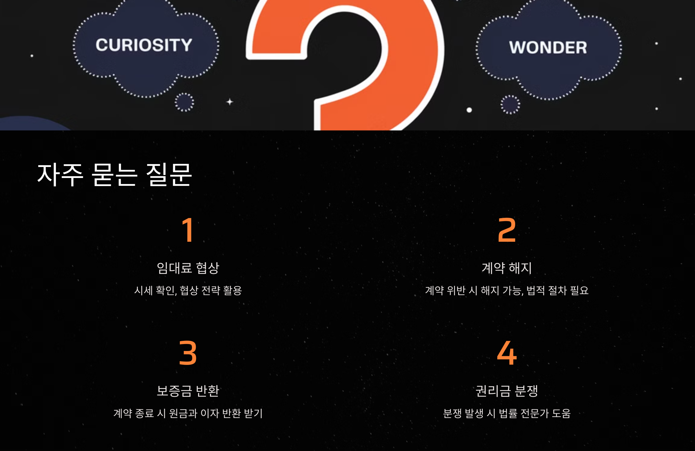 상가 임대차 계약 관련 자주 묻는 질문 (FAQ)