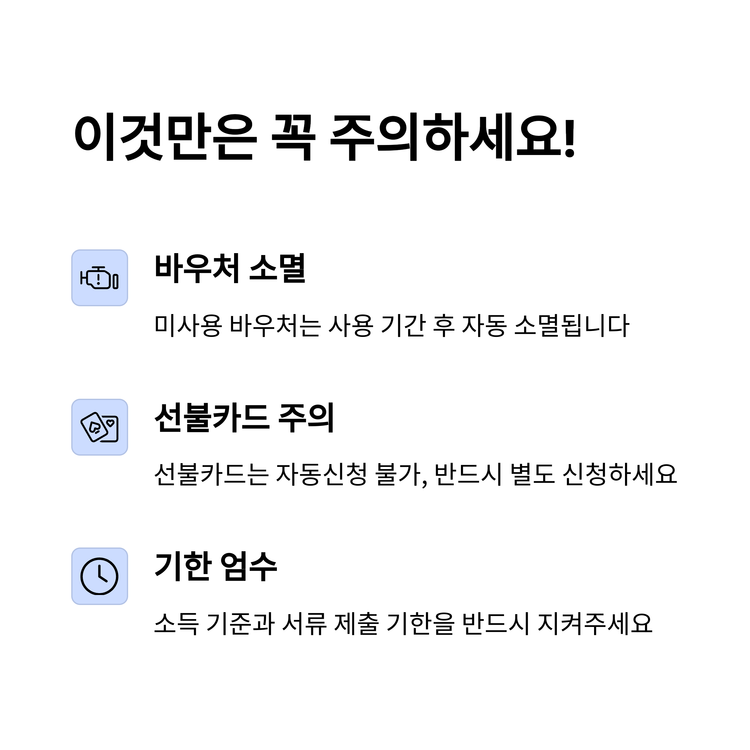 ❗ 자주 하는 착오와 주의사항