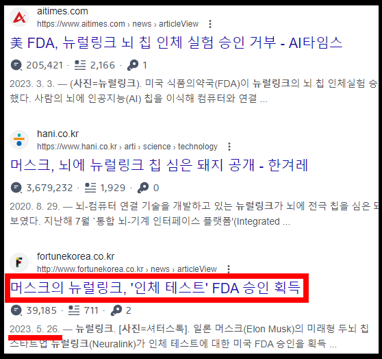 뉴스기사챕쳐