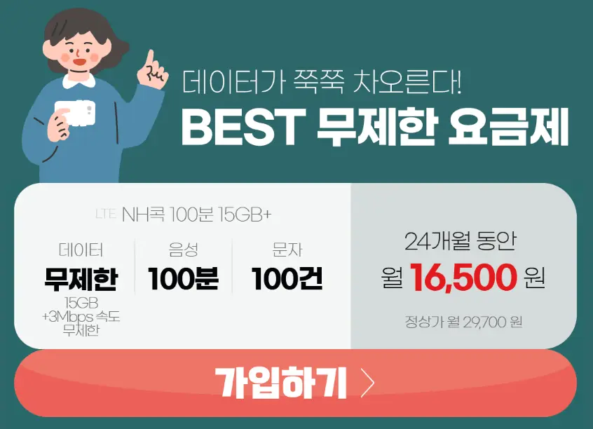 NH콕뱅크-이야기모바일