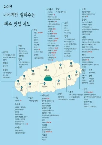 제주도 맛집 추천 고기국수와 흑돼지 맛집 정리_6
