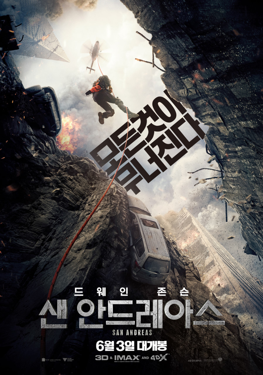 영화 샌 안드레아스 포스터
