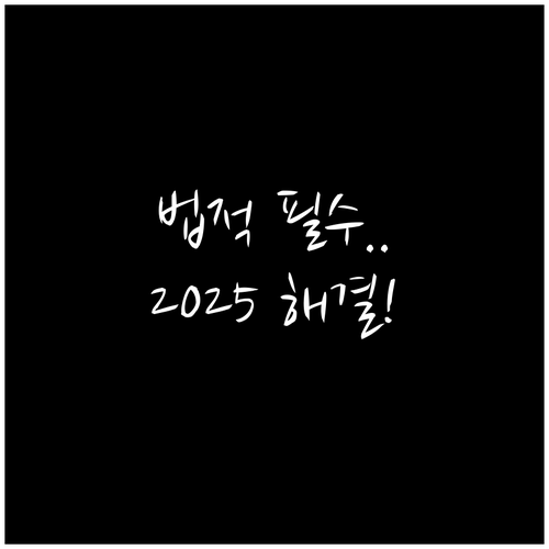 법적 효력 있는 층간소음 분쟁 해결 ..