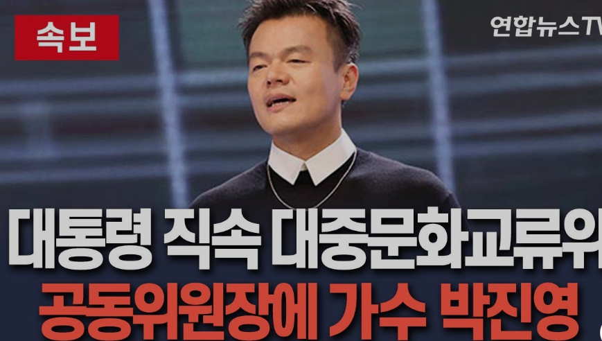 박진영 공둥위원장