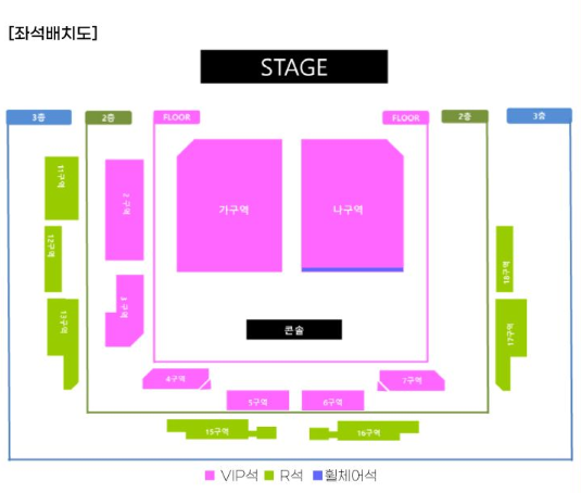 현역가왕 콘서트 천안 좌석배치도