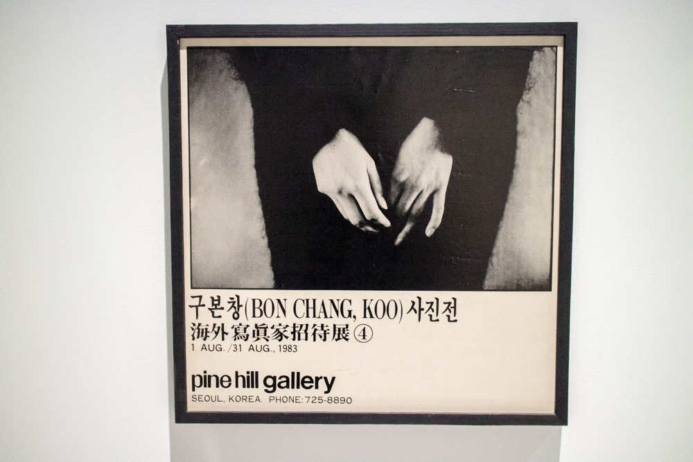구본창의 항해 사진전