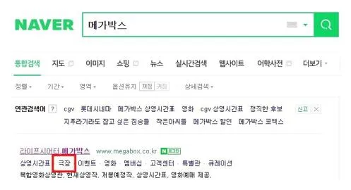 광주하남 메가박스