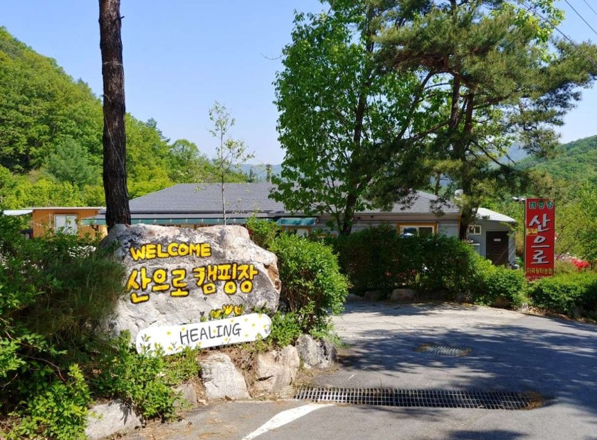 캠핑장 할로윈 이벤트