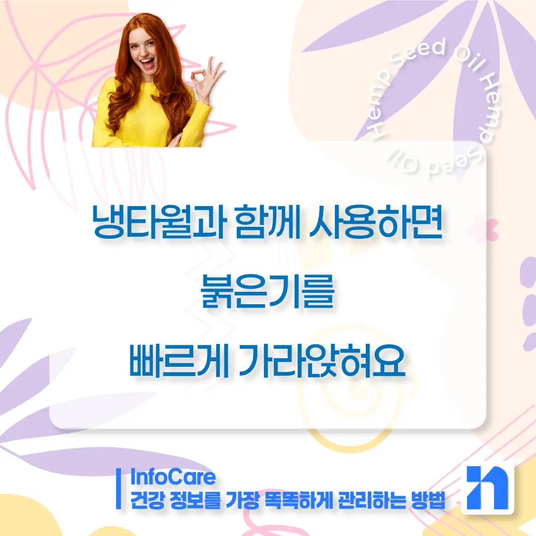 대마종자유 효능 피부 효과