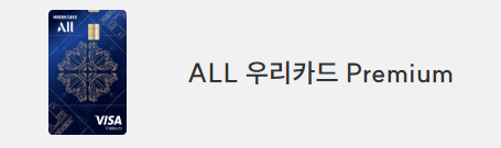 신용카드 혜택비교