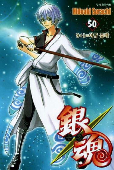 애니 은혼 포스터