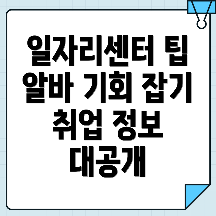 하남시 일자리센터