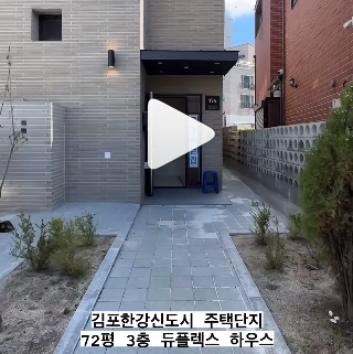 집 구경 하러 가기