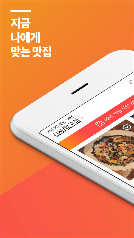 망고플레이트, 내 주변 맛집 추천, 맛집 리스트