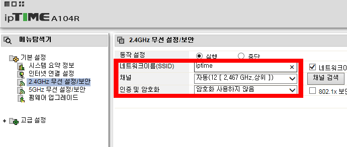 iptime 비밀번호 변경