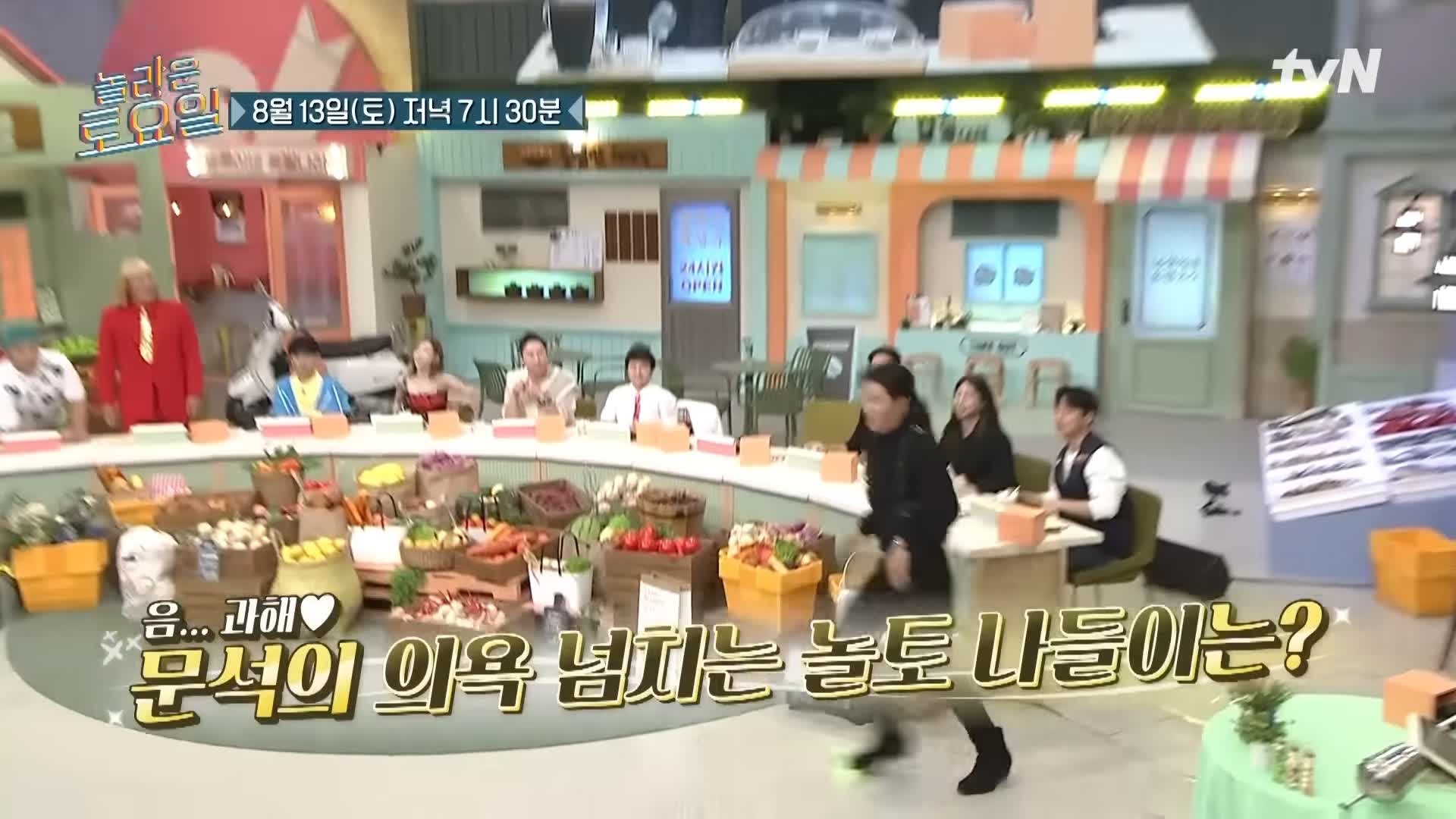 제209회 놀라운토요일 놀토 서울 구의역 자양전통시장 당근케이크 그릭요거트 맛있는 디저트 카페 고경표 음문석 추천 맛집 소개