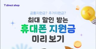 단통법 폐지 시기 시행일