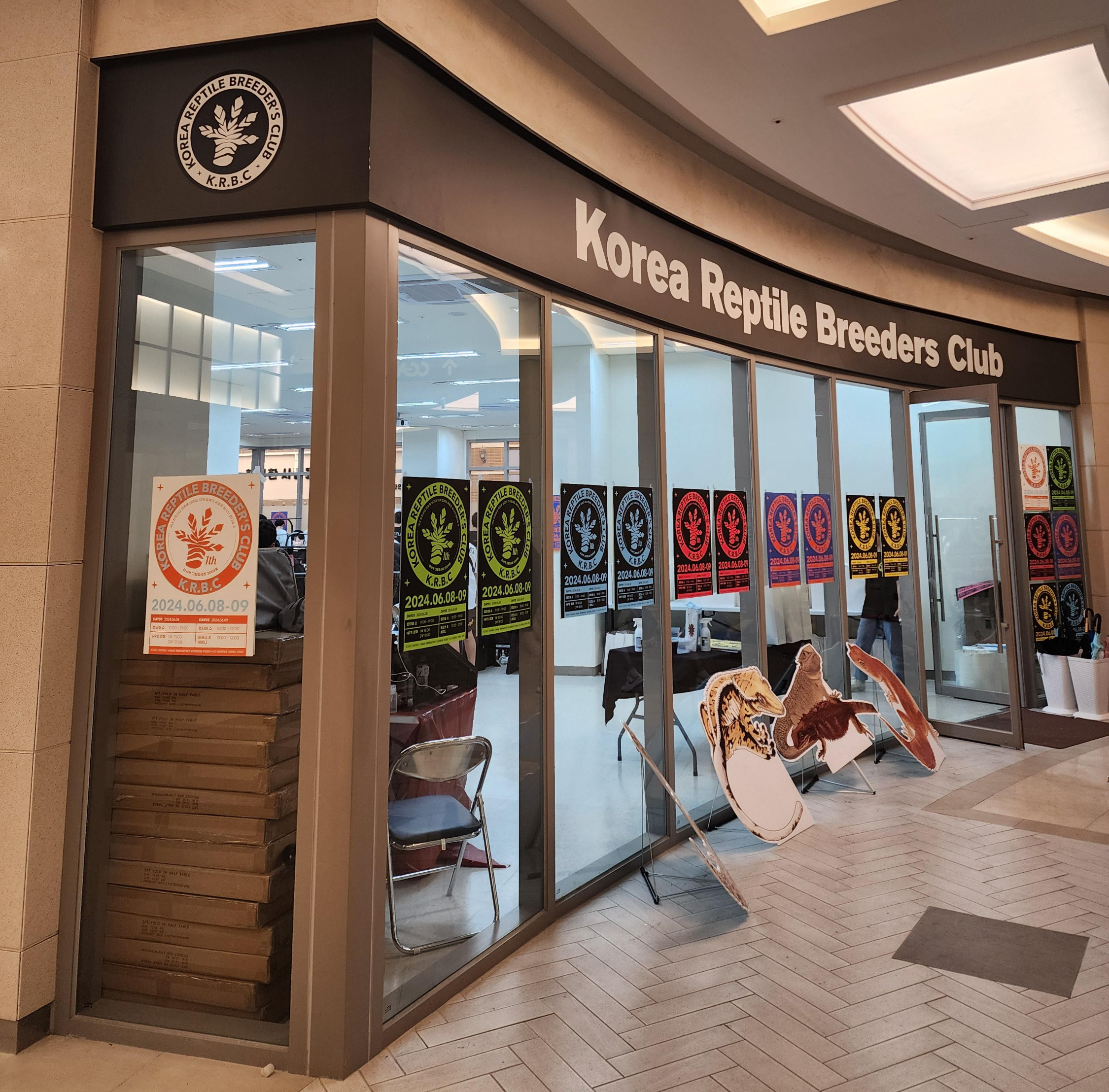 코리아-랩타일-브리더스-클럽-행사장-입구-사진-1
