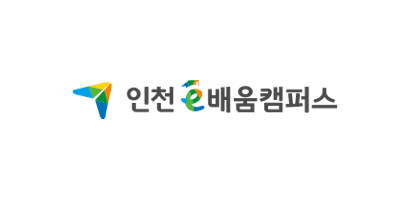 인천e배움캠퍼스 홈페이지