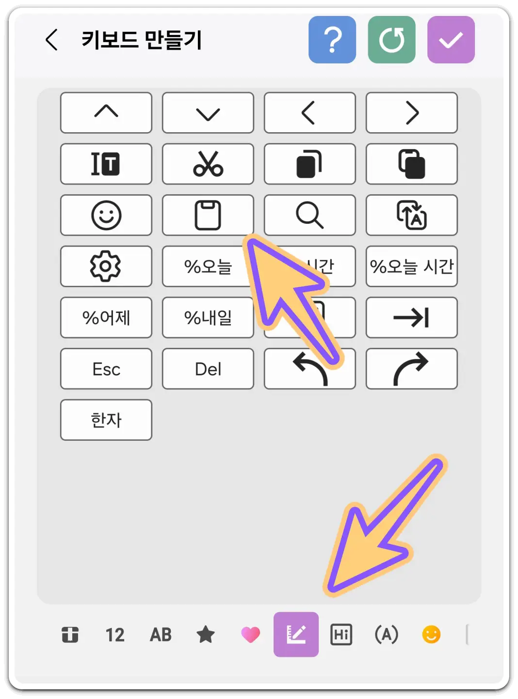 클립보드-불러오기-키보드-빠른-실행-아이콘-넣기
