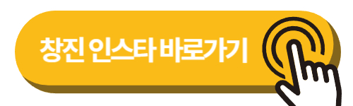 환승연애3 창진 인스타