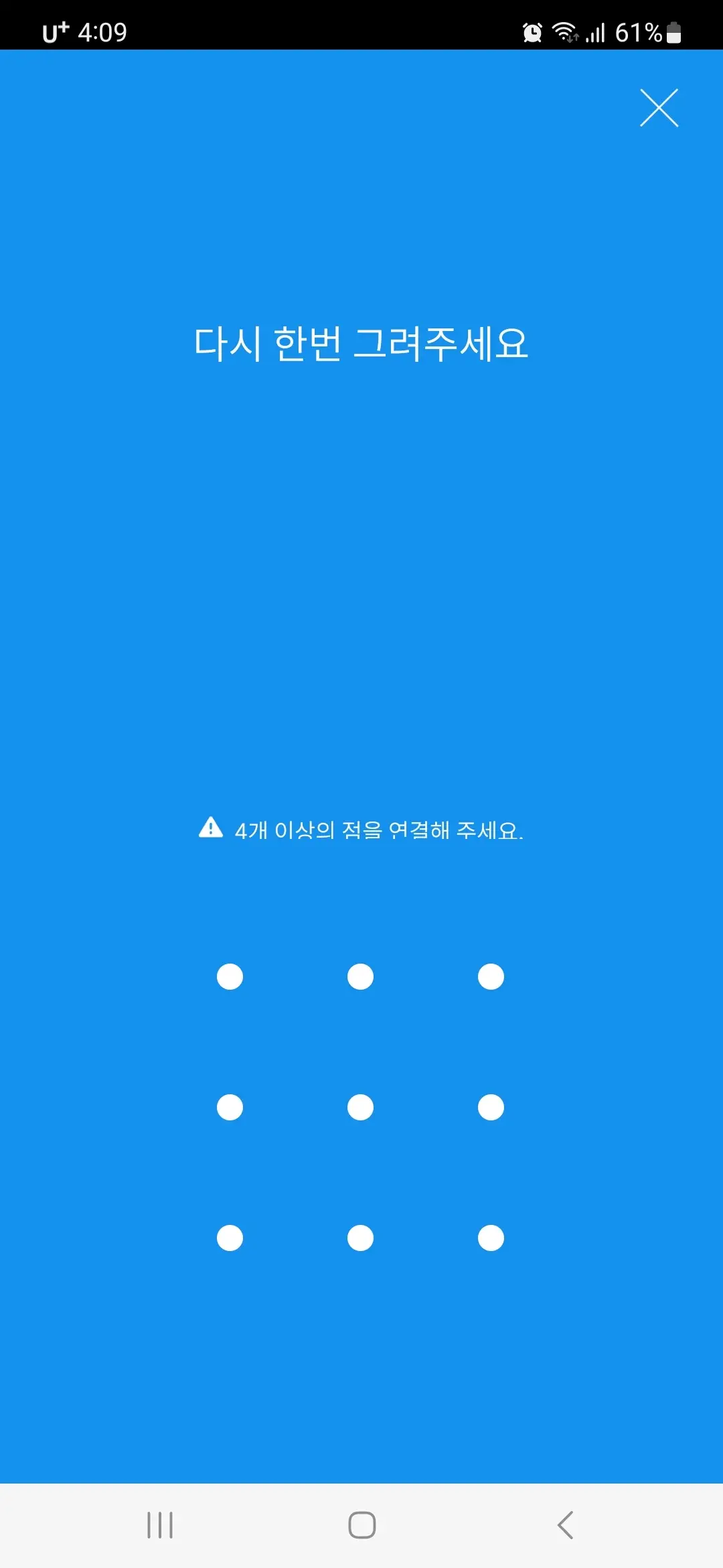 다시 패턴 그리기