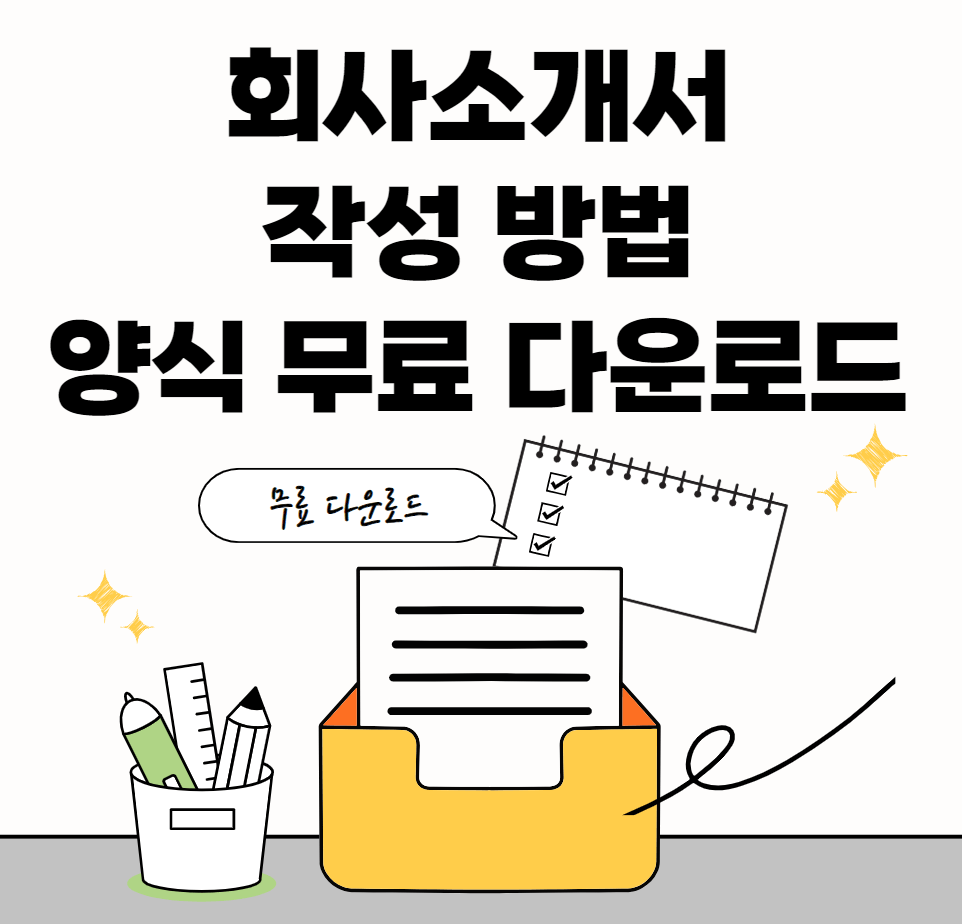 회사소개서-썸네일이미지