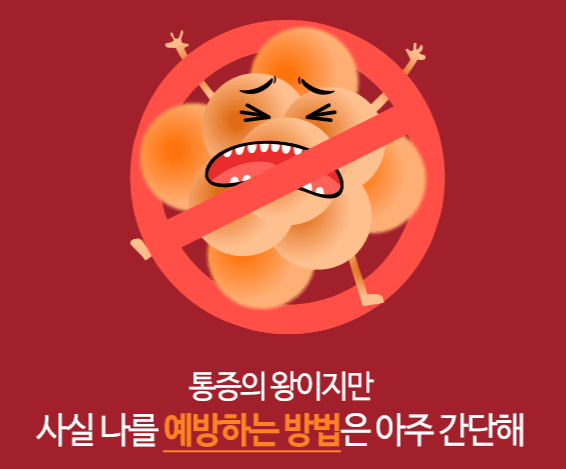 대상포진 감염 예방을 위한 체크리스트