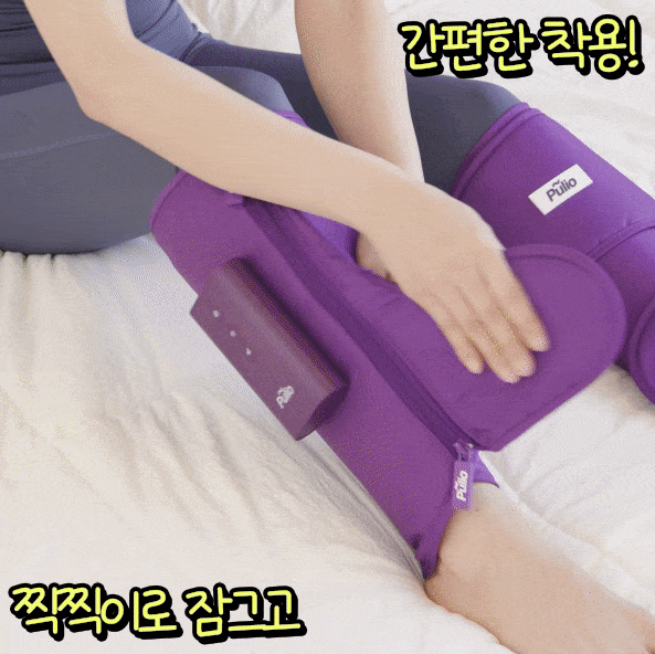 풀리오 종아리 마사지기 제품 소개4