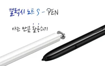 갤럭시 S25 울트라 S펜으로 사진 찍는 방법과 활용팁_6