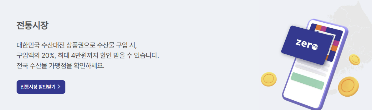 2025 수산대전 홈페이지