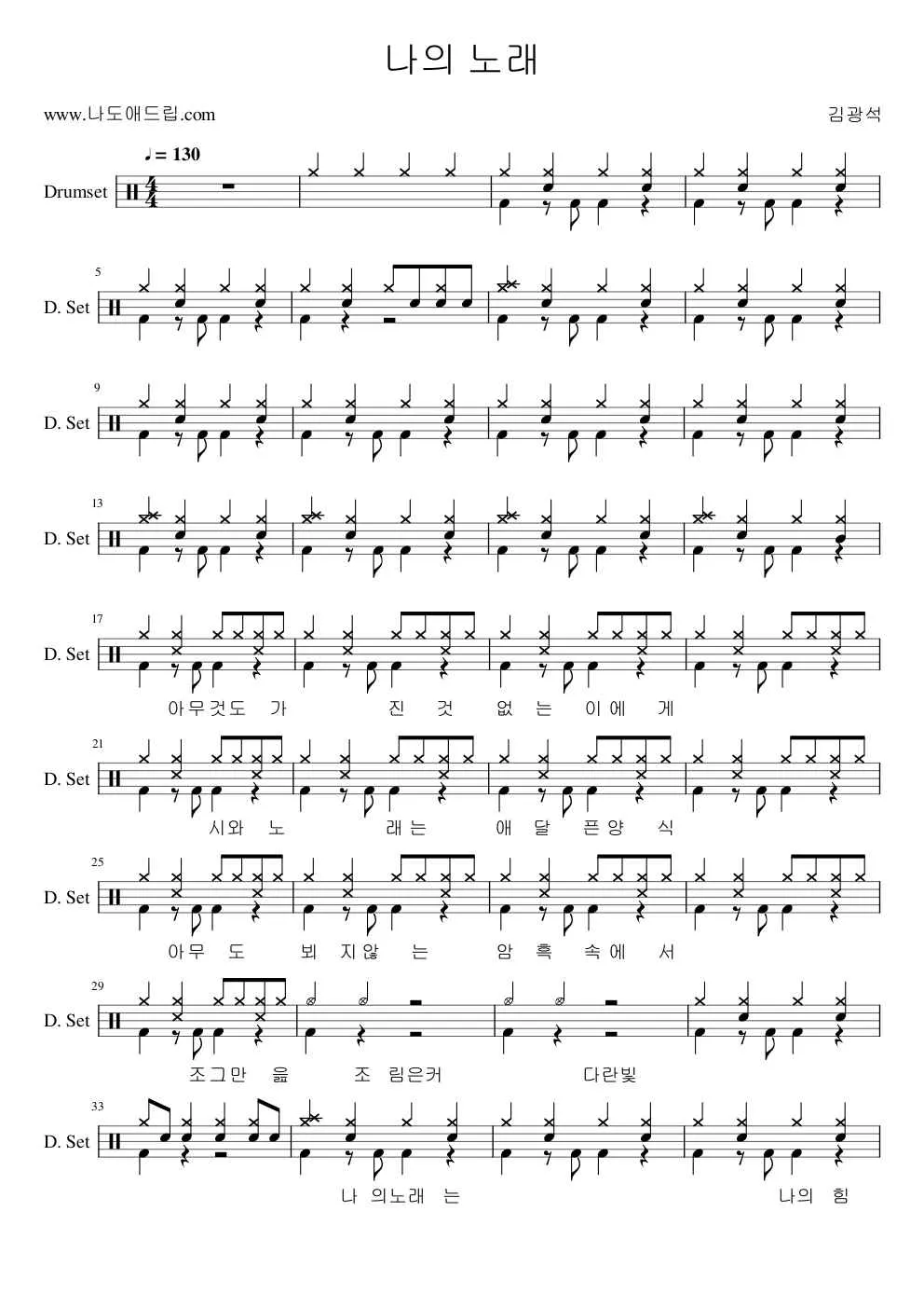 김광석 노래모음 라이브 콘서트 전곡 리스트 포함 완벽 추모_7