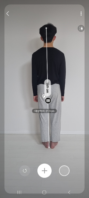 핸드폰 줄자 기능